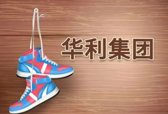 Half a year to sell 100 million pairs of shoes, processing plant net profit of 1.878 billion!